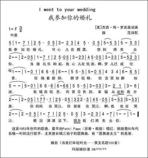 我参加你的婚礼-美