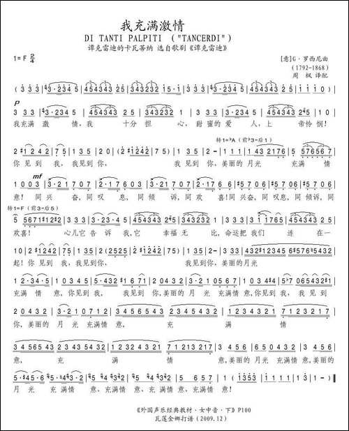 我充满激情-意