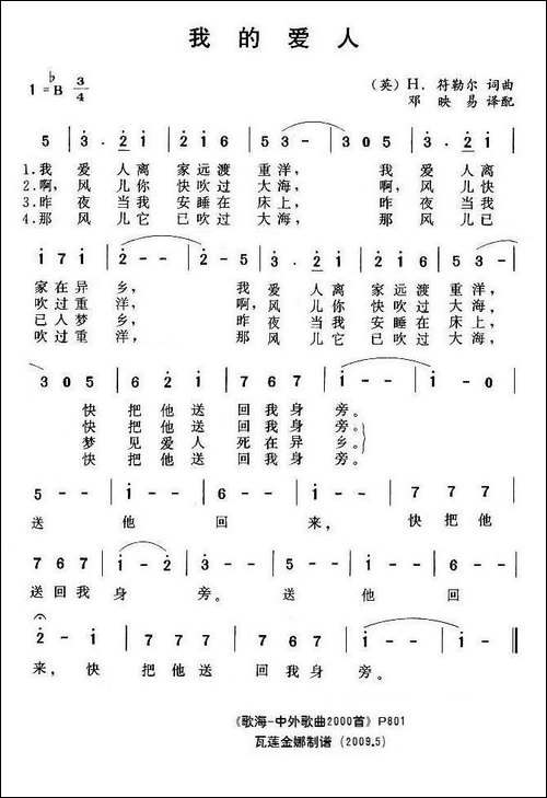 [英]-我的爱人