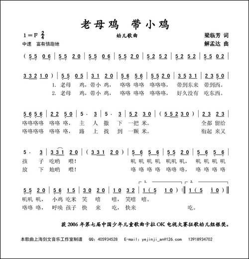 老母鸡带小鸡-幼儿歌曲