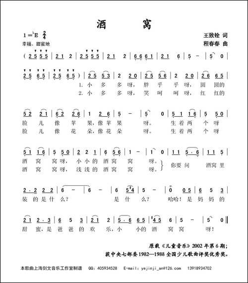 酒窝
