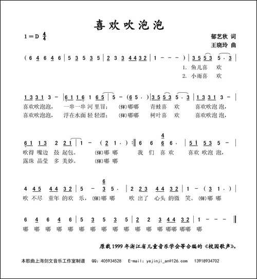 喜欢吹泡泡