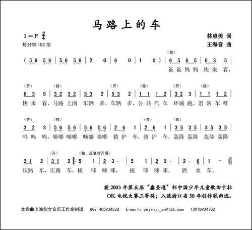马路上的车