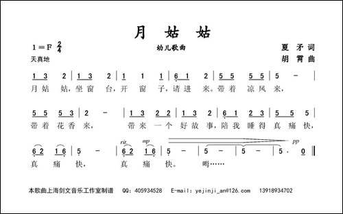 月姑姑-幼儿歌曲