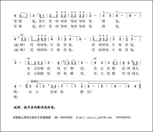 守株待兔-儿童成语歌曲表演唱