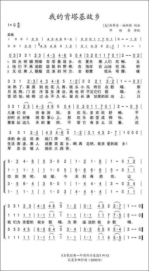 [美]我的肯塔基故乡