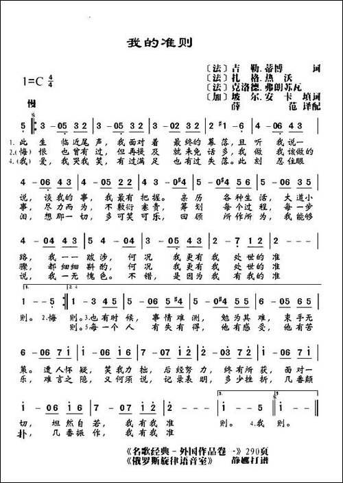我的准则-法