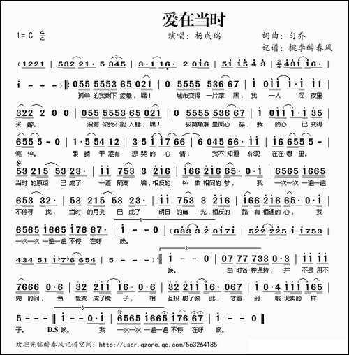 爱在当时