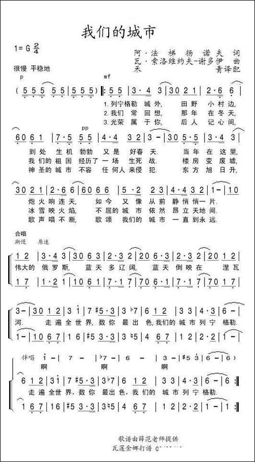 [俄]-我们的城市