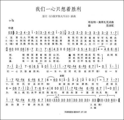 我们一心只想着胜利-俄