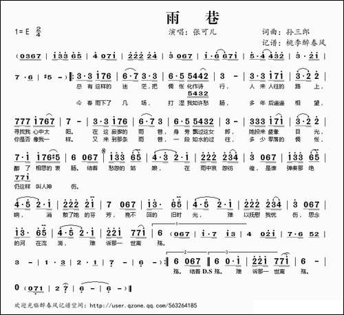 雨巷-孙三郎词-孙三郎曲