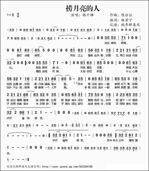 捞月亮的人