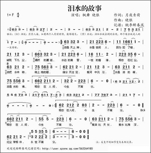 泪水的故事
