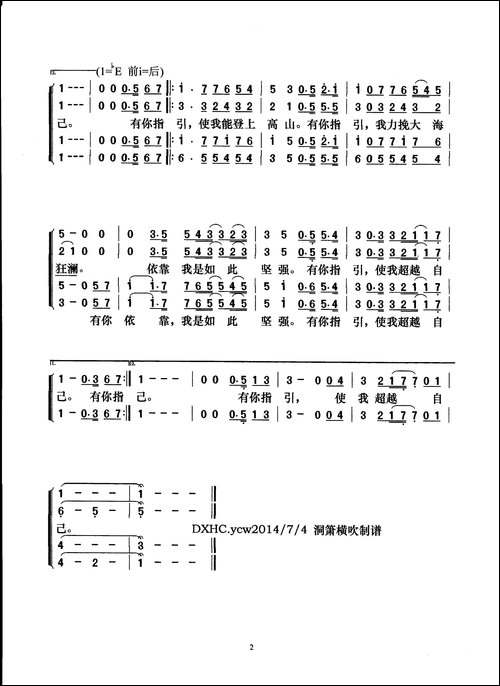 你指引着我-You-Raise-Me-Up