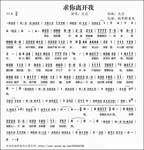 求你离开我