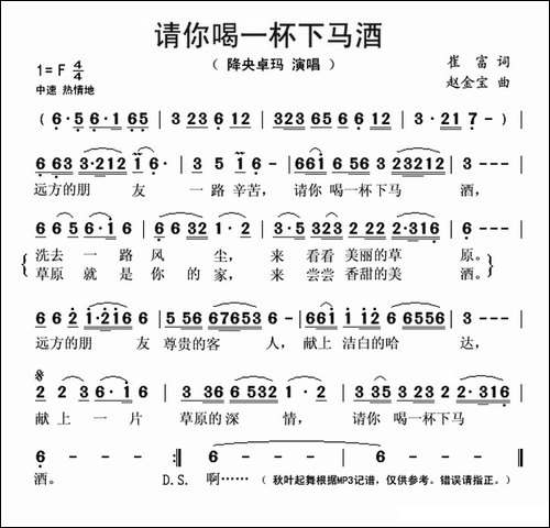 请喝一杯下马酒