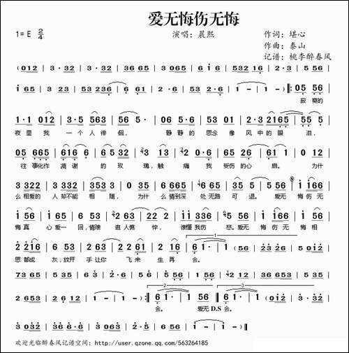 爱无悔伤无悔