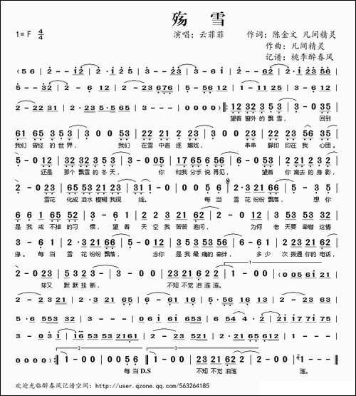 殇雪
