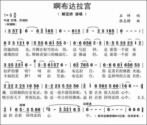 啊布达拉宫