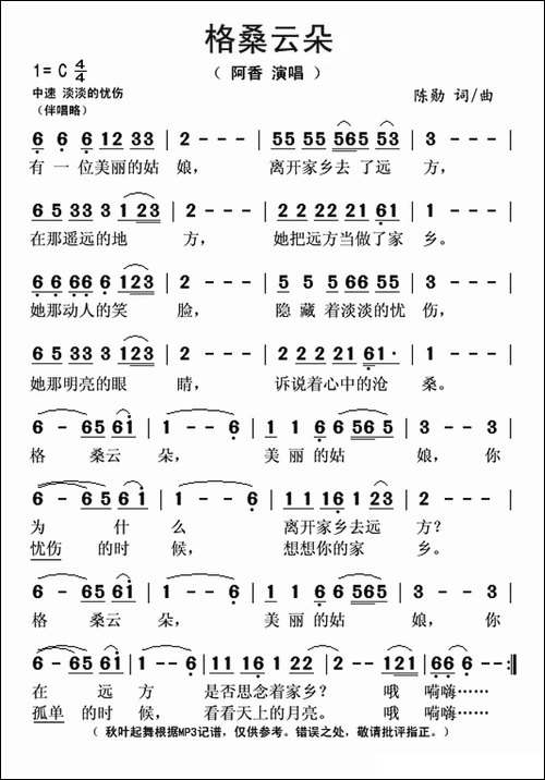 格桑云朵