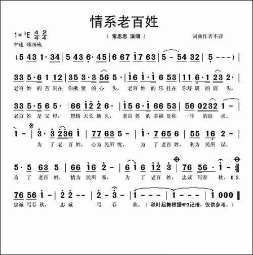 情系老百姓