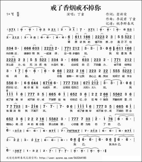 戒了香烟戒不掉你