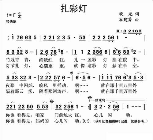 扎彩灯