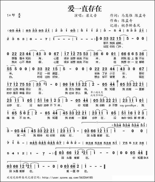 爱一直存在
