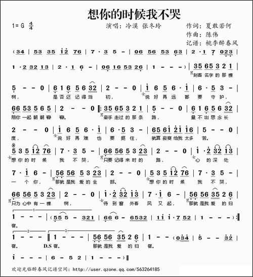 想你的时候我不哭
