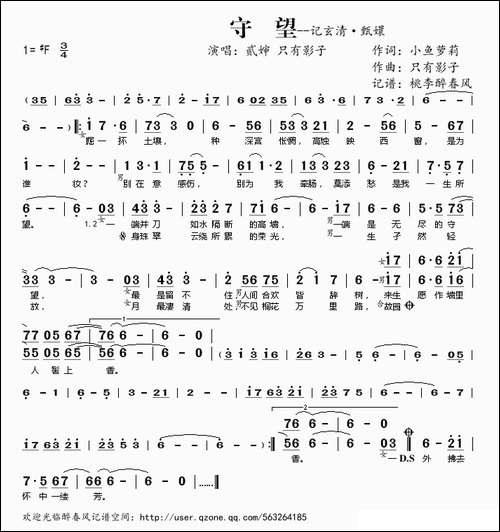 守望——记玄清·甄嬛
