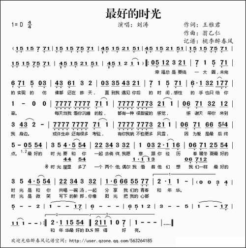 最好的时光