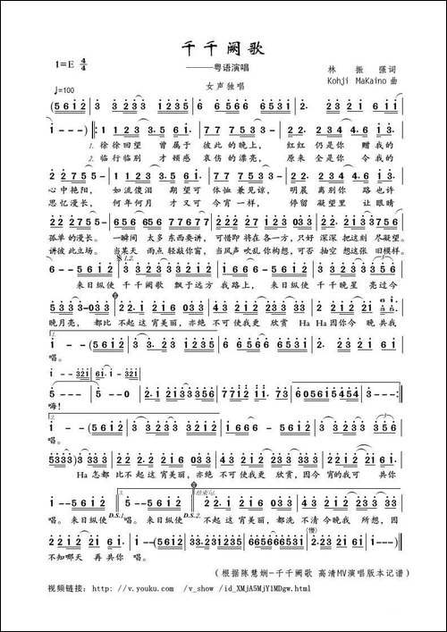 千千阙歌-林振强词-Kohji-MaKaino曲