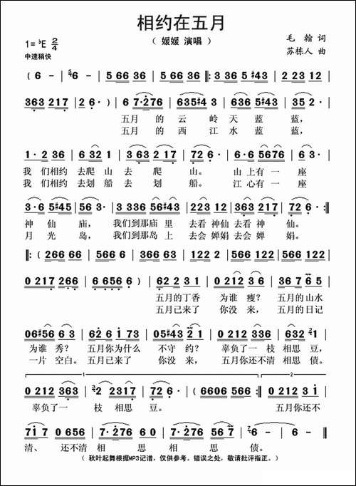 相约在五月
