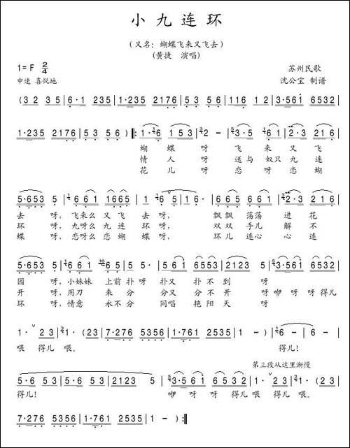 小九连环