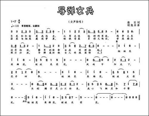 导弹女兵