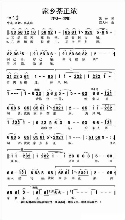 家乡茶正浓