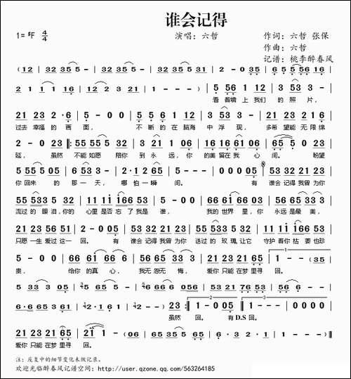 谁会记得