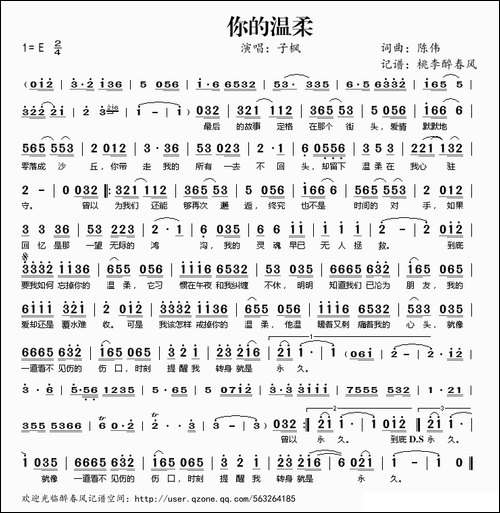 你的温柔