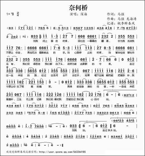 奈何桥