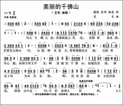 美丽的千佛山