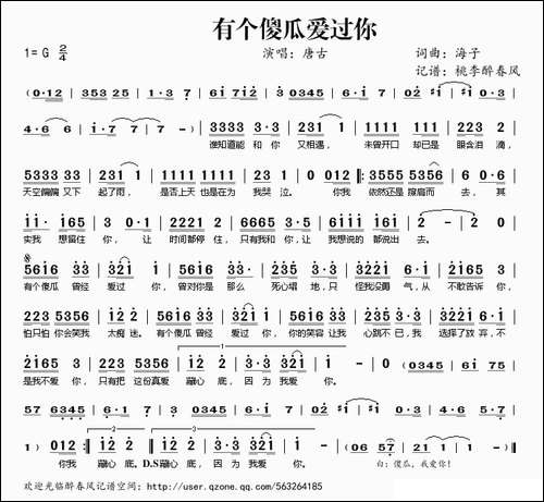 有个傻瓜爱过你