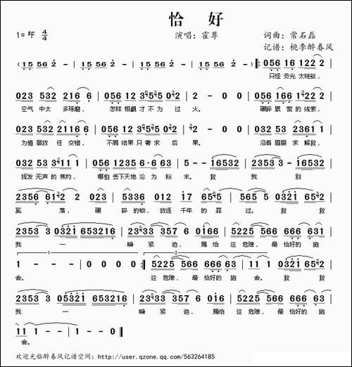 恰好