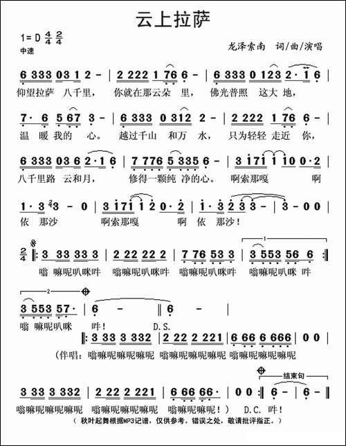 云上拉萨