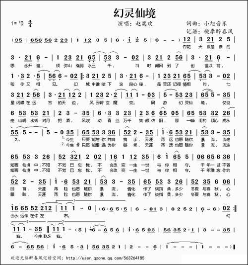 幻灵仙境