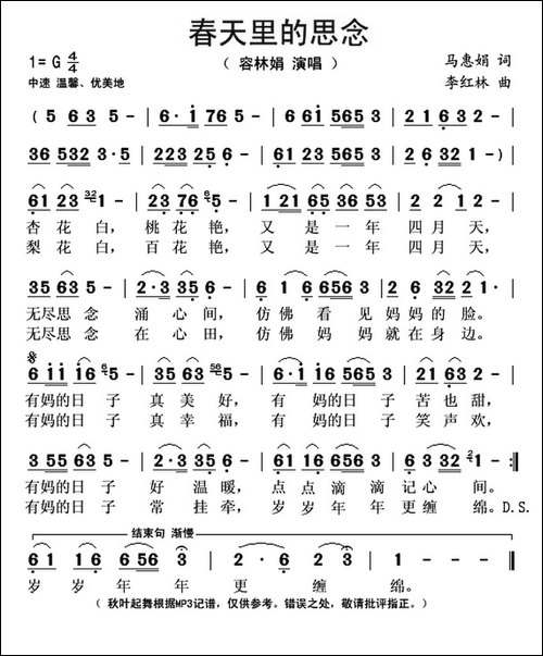 春天里的思念