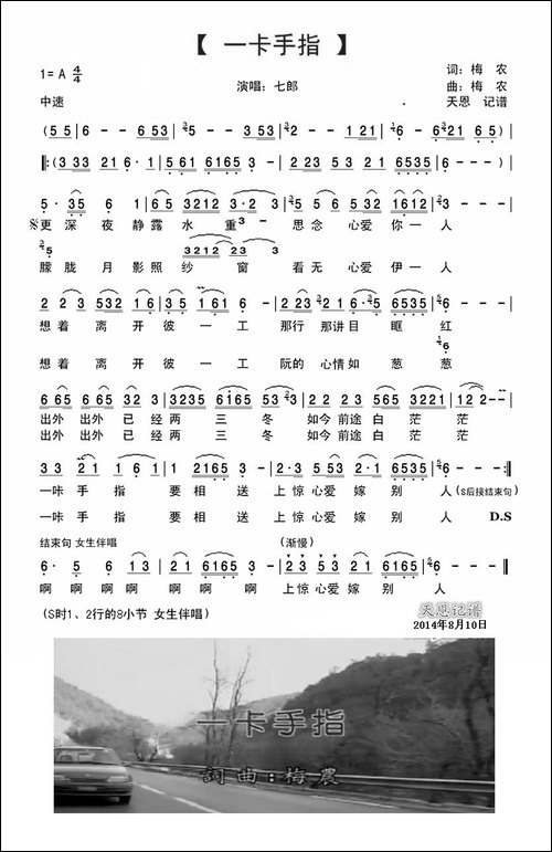 一卡手指