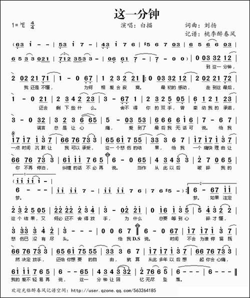 这一分钟
