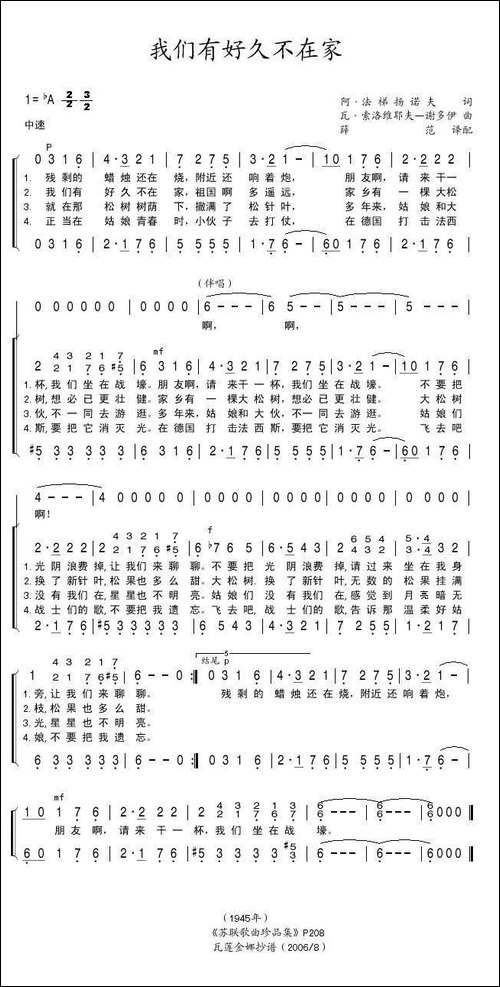 我们有好久不在家-前苏联