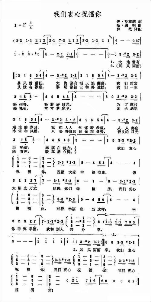 [俄]我们衷心祝福你