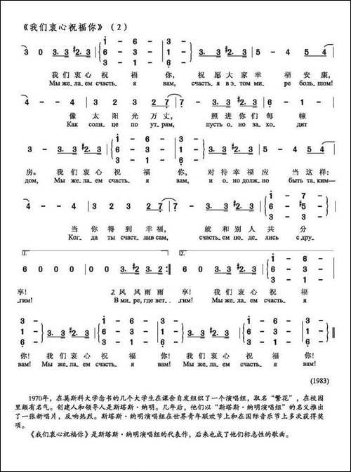 [俄]我们衷心祝福你-中俄文对照-
